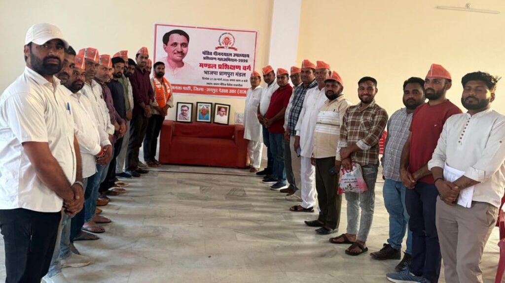 पावटा में भाजपा प्रशिक्षण महाभियान 2026 का आयोजन पावटा में भाजपा प्रशिक्षण महाभियान 2026 का आयोजन