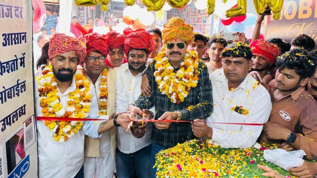 पावटा में ‘मोबाइल किंग एंड इलेक्ट्रॉनिक्स’ का शुभारंभ, रामस्वरूप कसाणा व तारा पूतली ने किया उद्घाटन