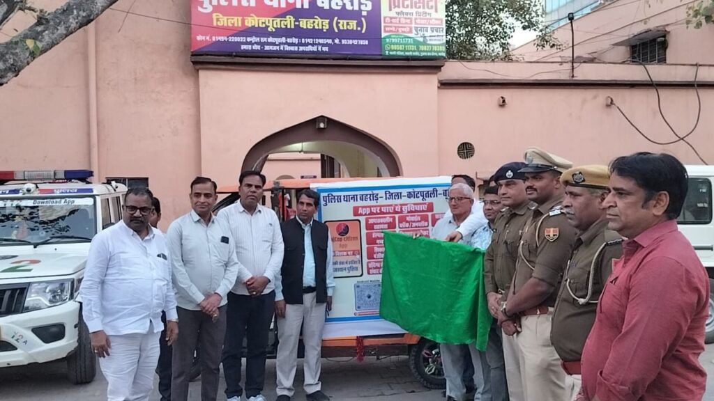 कोटपूतली-बहरोड़ जिले में राजकोप सिटीजन ऐप के प्रचार के लिए जागरूकता अभियान