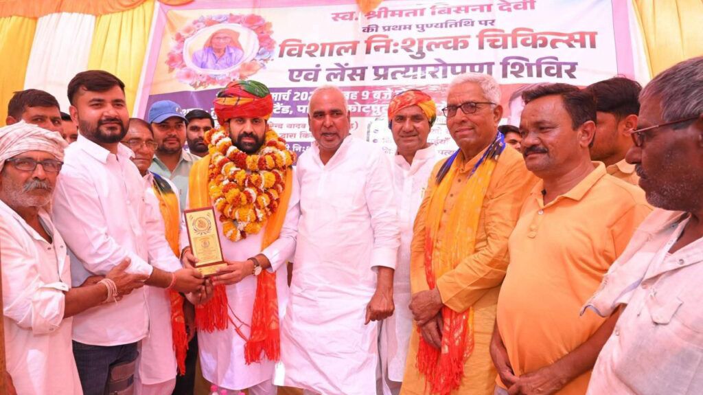 पावटा में स्व. बिसना देवी की प्रथम पुण्यतिथि पर नि:शुल्क नेत्र जांच शिविर का आयोजन