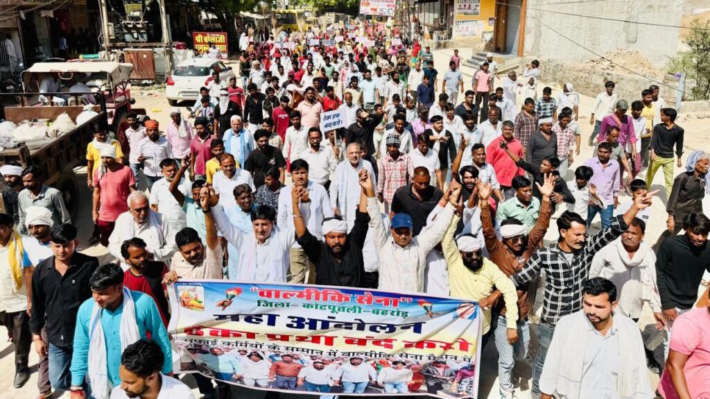 कोटपूतली-बहरोड़ जिले में ठेका प्रथा के विरोध में सफाईकर्मियों का उग्र प्रदर्शन, कलेक्ट्रेट पर धरना प्रदर्शन