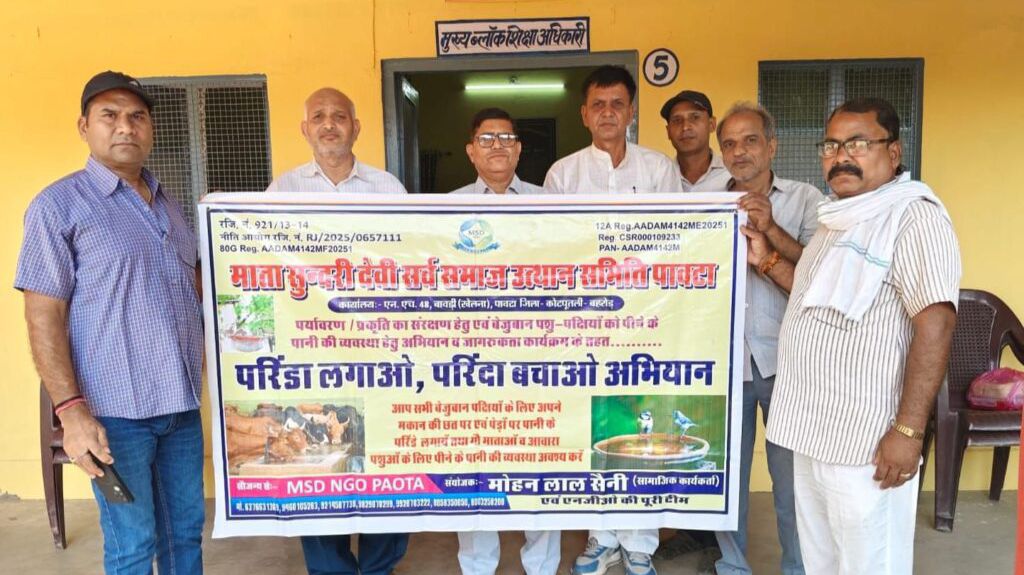 पावटा में मानवता की मिसाल: “परिंडा लगाओ, परिंदा बचाओ” अभियान को मिला जनसमर्थन, लगाए गए परिंडे