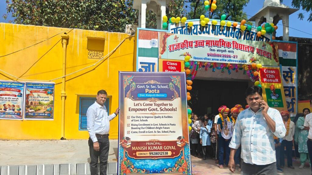 पावटा स्कूल में मेधावी विद्यार्थियों का भव्य सम्मान, स्कूटी-टैबलेट व नगद प्रोत्साहन से बढ़ाया हौसला