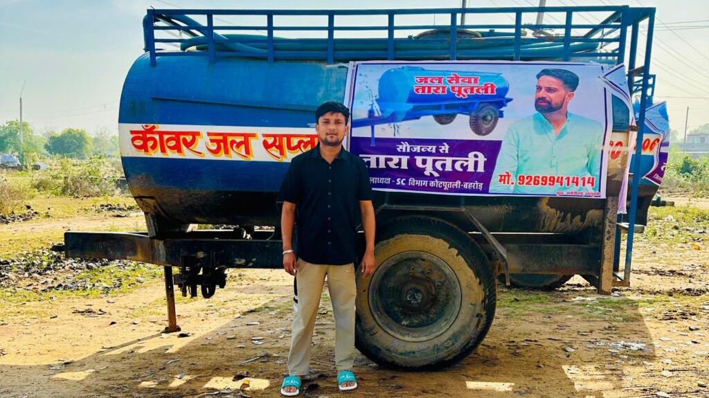 कोटपूतली-बहरोड़ में भीषण गर्मी में ‘जल सेवा’ मिशन: तारा पूतली ने हनुमान जन्मोत्सव पर उपलब्ध कराए पानी के टैंकर