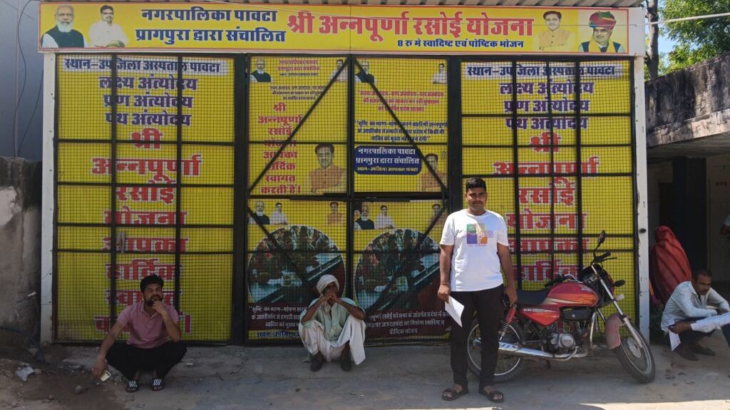 पावटा उपजिला अस्पताल में बंद पड़ी अन्नपूर्णा रसोई, गरीब मरीजों के सामने भोजन का संकट