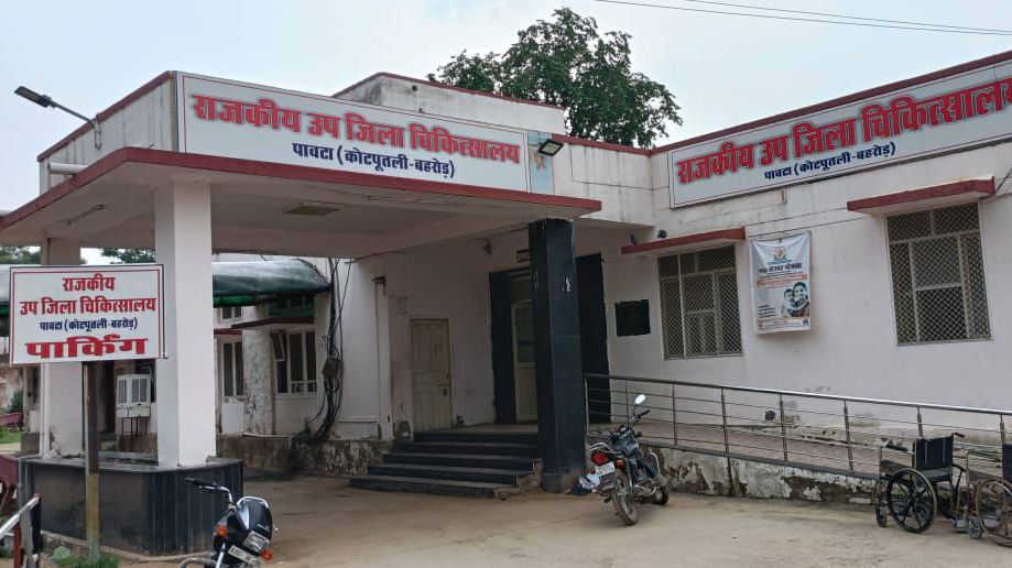 पावटा उपजिला अस्पताल में स्वास्थ्य सेवाओं को मिलेगी नई दिशा, BPHU लैब का आज होगा लोकार्पण