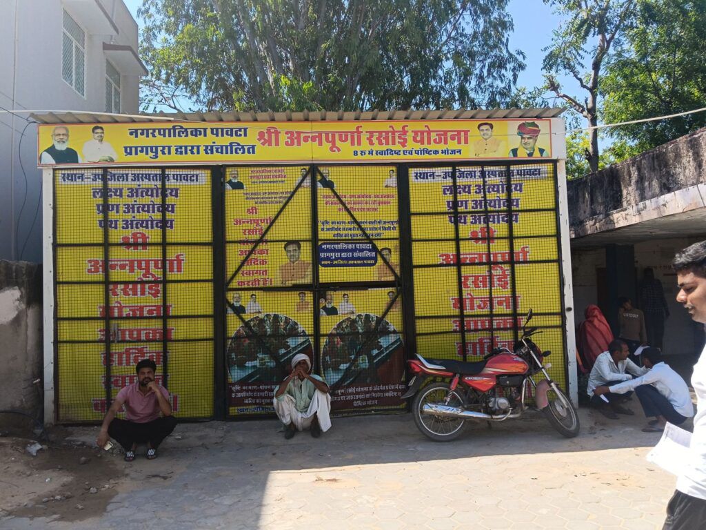 उपजिला अस्पताल पावटा में बंद पड़ी अन्नपूर्णा रसोई, गरीब मरीजों के सामने भोजन का संकट