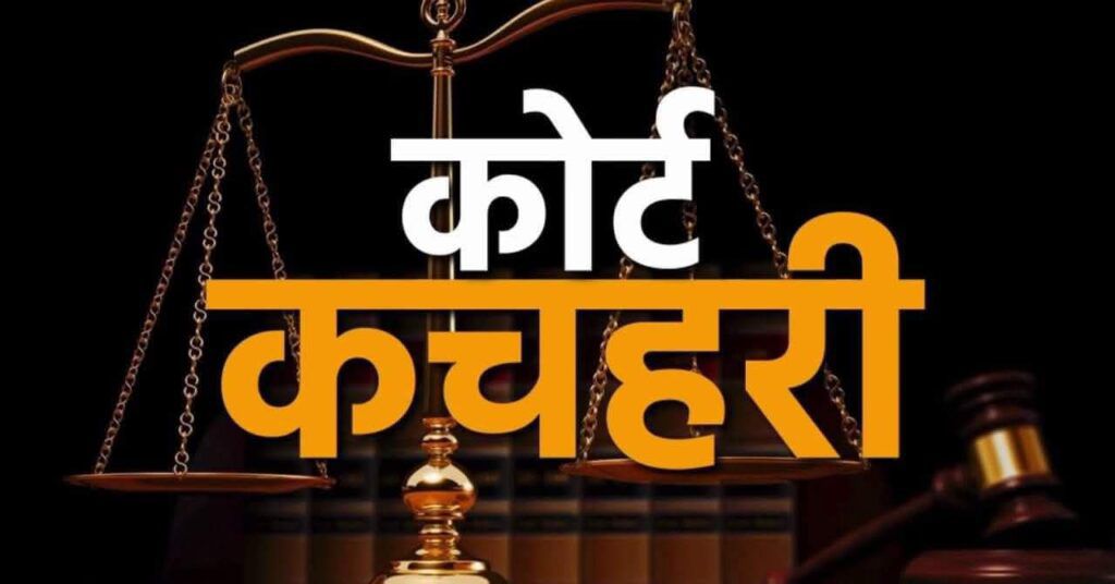पावटा सिविल कोर्ट को मिली नई महिला सीजेएम, पूजा धानियां संभालेंगी जिम्मेदारी