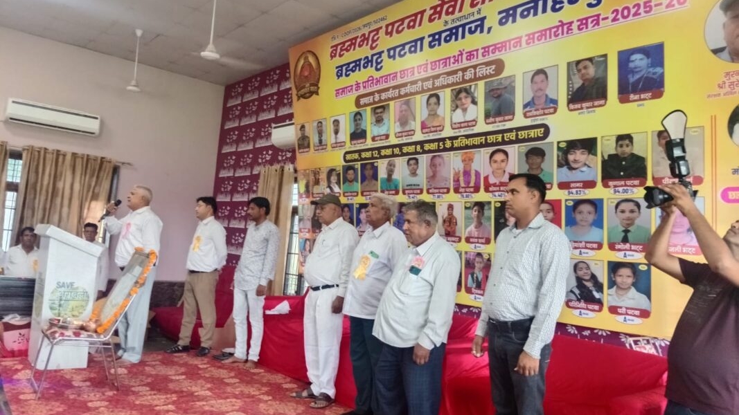 मनोहरपुर में प्रतिभा सम्मान समारोह का भव्य आयोजन, मेधावी छात्र-छात्राओं का हुआ सम्मान
