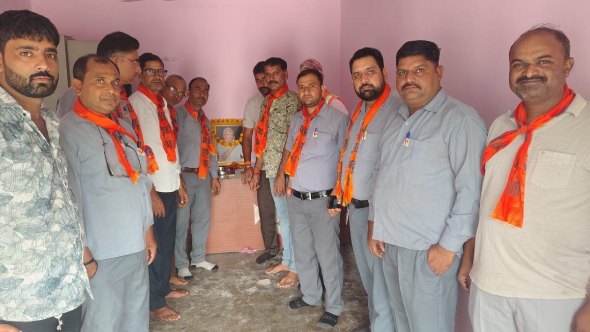 भारतीय मजदूर संघ का 72वां स्थापना दिवस हर्षोल्लास से मनाया 