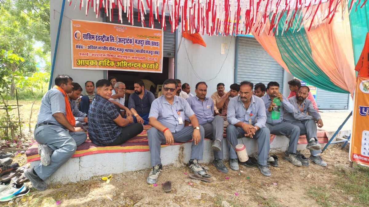 कोटपूतली में बीएमएस का शक्ति प्रदर्शन, वेतन समझौते और स्थायीकरण की मांग बीएमएस का शक्ति प्रदर्शन, वेतन समझौते और स्थायीकरण की मांग
