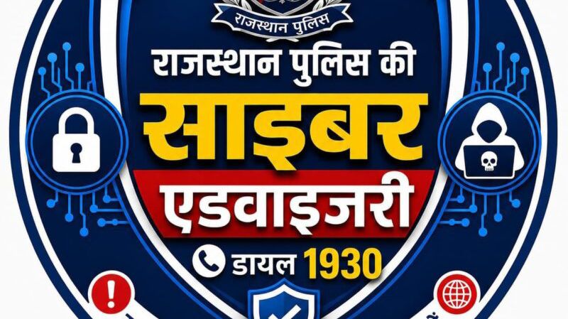 कोटपूतली-बहरोड़ पुलिस की इन्वेस्टमेंट फ्रॉड में कार्रवाई : पीड़ित को 3 लाख रुपये लौटाए कोटपूतली-बहरोड़ पुलिस की इन्वेस्टमेंट फ्रॉड में कार्रवाई : पीड़ित को 3 लाख रुपये लौटाए
