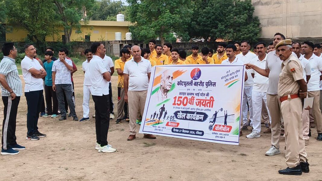 सरदार पटेल की 150वीं जयंती पर पुलिस लाइन में खेलों का उत्सव
