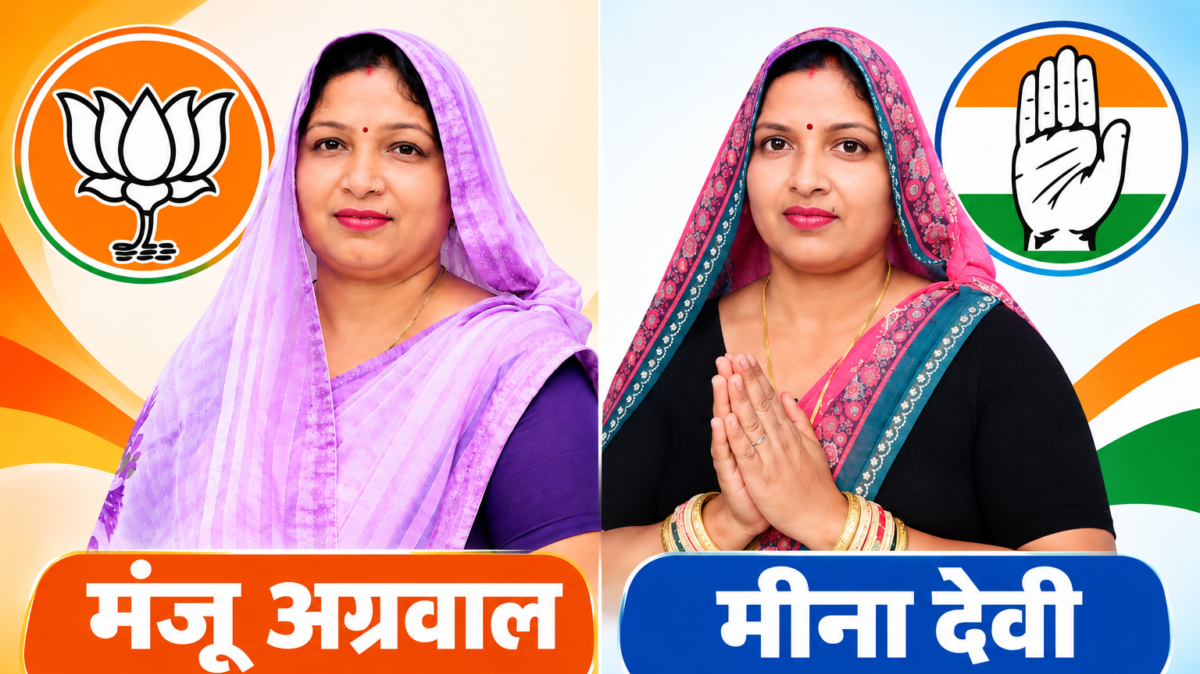 पावटा में आज होगा चेयरमैन का फैसला, मंजू अग्रवाल और मीना सैनी आमने-सामने, प्रशासन अलर्ट पावटा में आज होगा चेयरमैन का फैसला, मंजू अग्रवाल और मीना सैनी आमने-सामने, प्रशासन अलर्ट