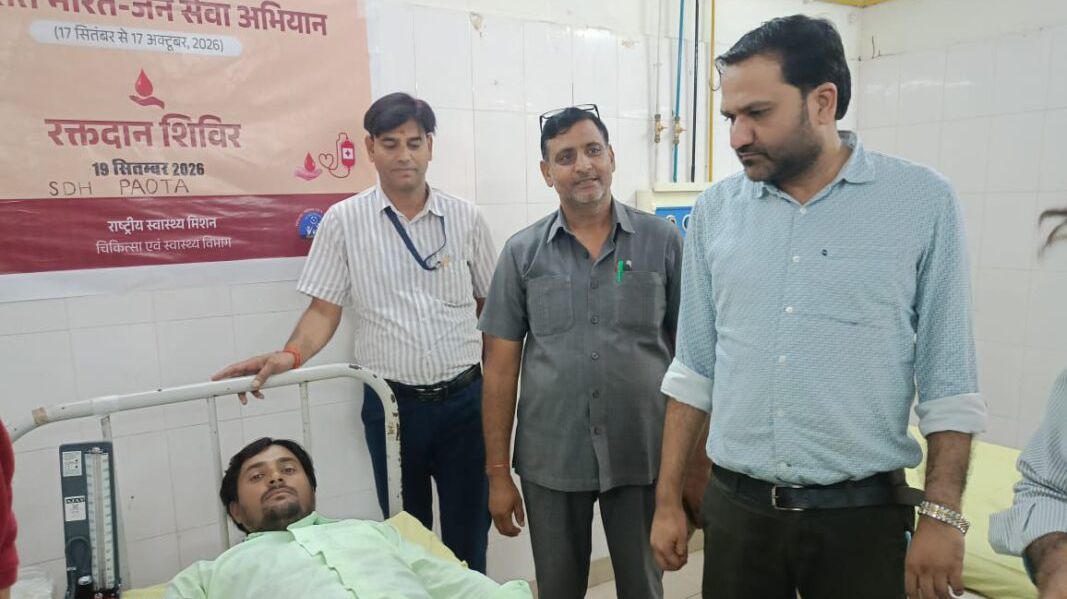 पावटा उपजिला अस्पताल में स्वैच्छिक रक्तदान शिविर, 16 यूनिट रक्त संग्रहित पावटा उपजिला अस्पताल में स्वैच्छिक रक्तदान शिविर, 16 यूनिट रक्त संग्रहित