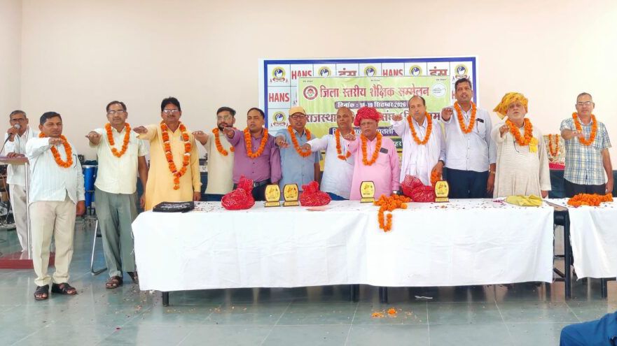पावटा के हंस कॉलेज में जिला स्तरीय शैक्षिक सम्मेलन के दौरान नई कार्यकारिणी का निर्वाचन पावटा के हंस कॉलेज में जिला स्तरीय शैक्षिक सम्मेलन के दौरान नई कार्यकारिणी का निर्वाचन