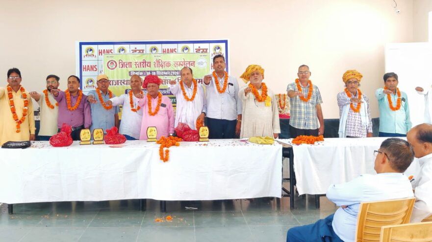 पावटा के हंस कॉलेज में जिला स्तरीय शैक्षिक सम्मेलन के दौरान नई कार्यकारिणी का निर्वाचन पावटा के हंस कॉलेज में जिला स्तरीय शैक्षिक सम्मेलन के दौरान नई कार्यकारिणी का निर्वाचन