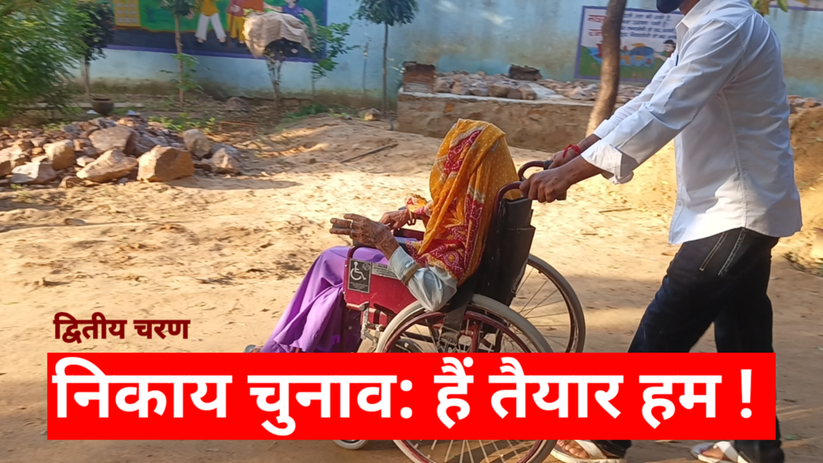 कोटपूतली : द्वितीय चरण के मतदान की तैयारियां पूरी, चार निकायों में कल 671 प्रत्याशियों के भाग्य का फैसला कोटपूतली : द्वितीय चरण के मतदान की तैयारियां पूरी, चार निकायों में कल 671 प्रत्याशियों के भाग्य का फैसला