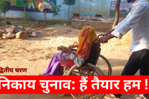 कोटपूतली : द्वितीय चरण के मतदान की तैयारियां पूरी, चार निकायों में कल 671 प्रत्याशियों के भाग्य का फैसला