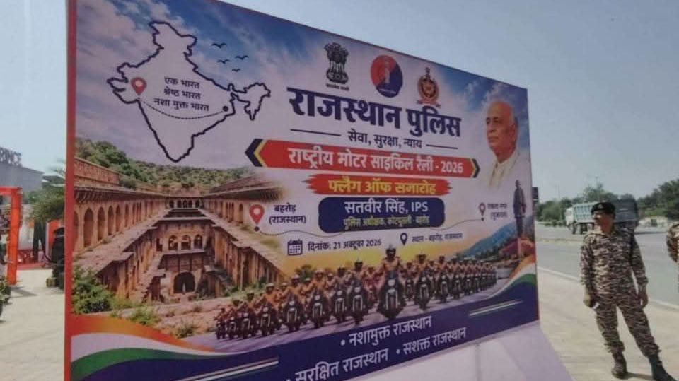 एसपी सतवीर सिंह ने हरी झंडी दिखा 250 राइडर्स को जयपुर के लिए किया रवाना एसपी सतवीर सिंह ने हरी झंडी दिखा 250 राइडर्स को जयपुर के लिए किया रवाना