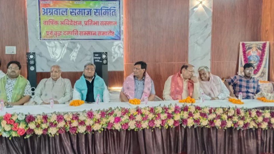 अग्रवाल समाज के वार्षिक अधिवेशन में प्रतिभाओं को किया सम्मानित