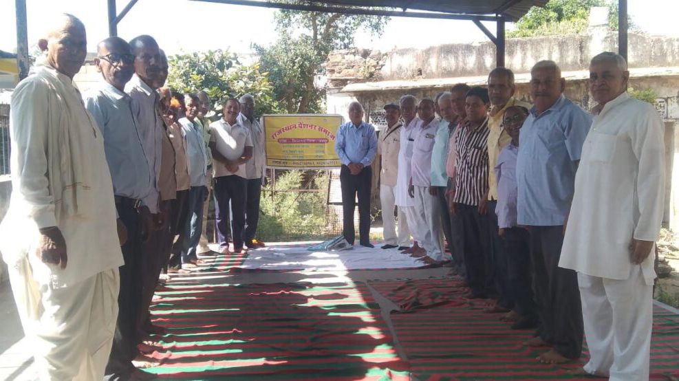 विराटनगर में पेंशनर समाज की संयुक्त बैठक आयोजित