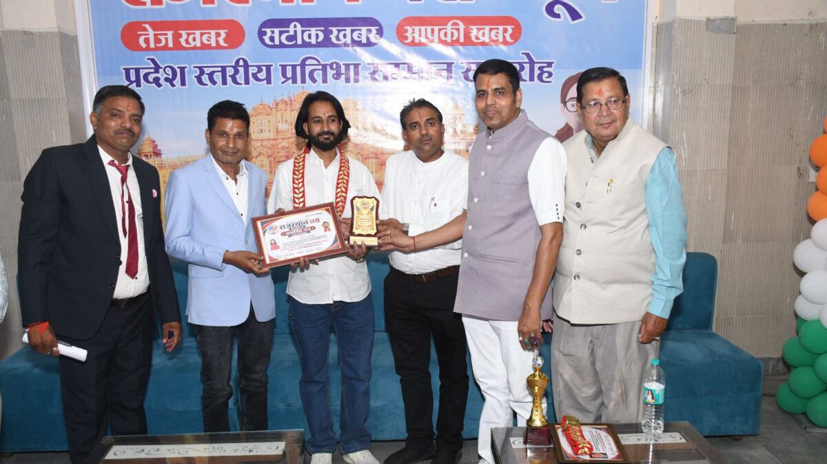पावटा के पत्रकार प्रहलाद सैन प्रदेश स्तरीय सम्मान से सम्मानित