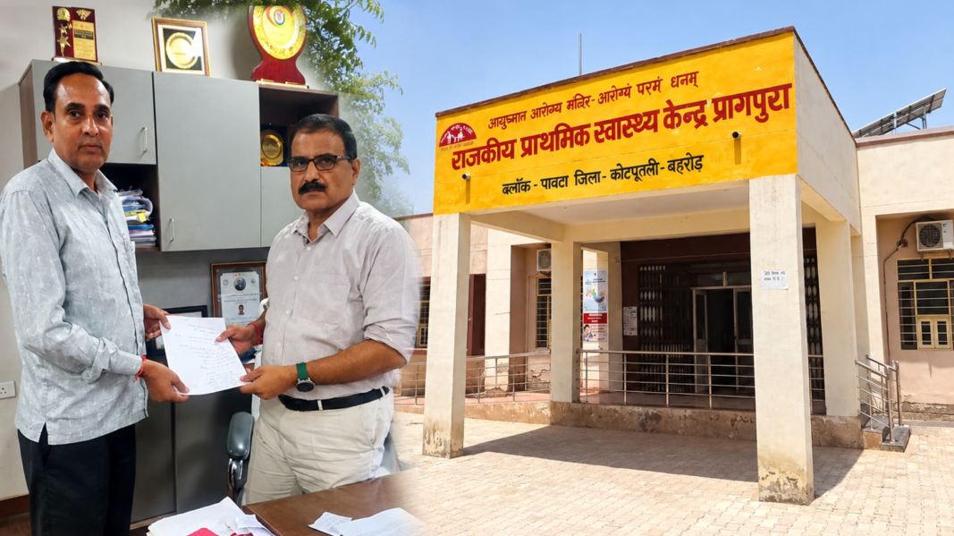 प्रागपुरा पीएचसी में स्टाफ की कमी, ज्ञापन सौंपा
