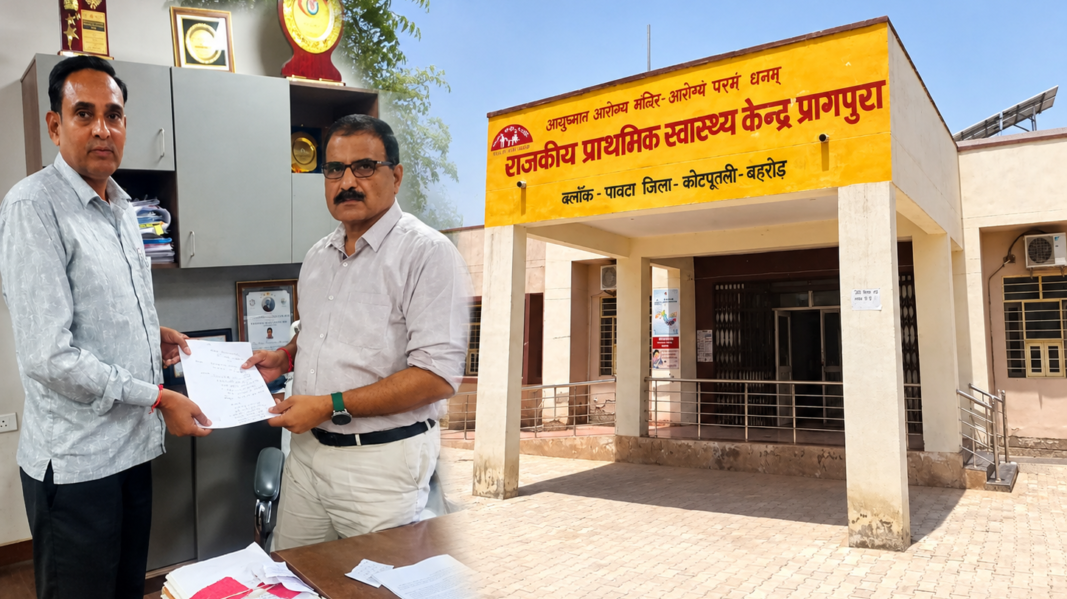 प्रागपुरा पीएचसी में स्टाफ की कमी, ज्ञापन सौंपा