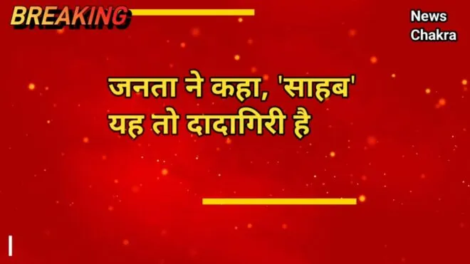 Kotputli : कुछ भी कहो, 'खाकी' को यह शोभा नहीं देता 'साहब', आखिर क्षेत्र गृह राज्य मंत्री का है !! 1 kmc 20220511 080201 1