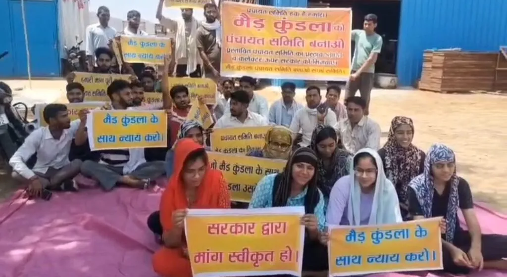मैड कुंडला पंचायत समिति गठन की मांग को लेकर ग्रामीणों का जोरदार प्रदर्शन 3 screenshot 2025 04 28 06 42 10 99 6012fa4d4ddec268fc5c7112cbb265e77357220766087175076
